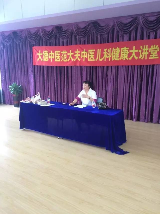 5.29大德中医范大夫中医儿科健康大讲堂 第一讲：儿童厌食及营养不良