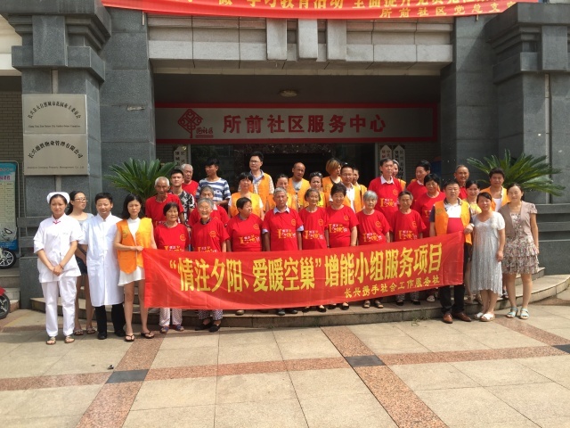 8.10【大德中医公益行】第24站——所前社区