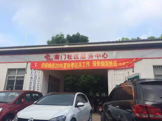 8.23【大德中医公益行】第33站——南门社区