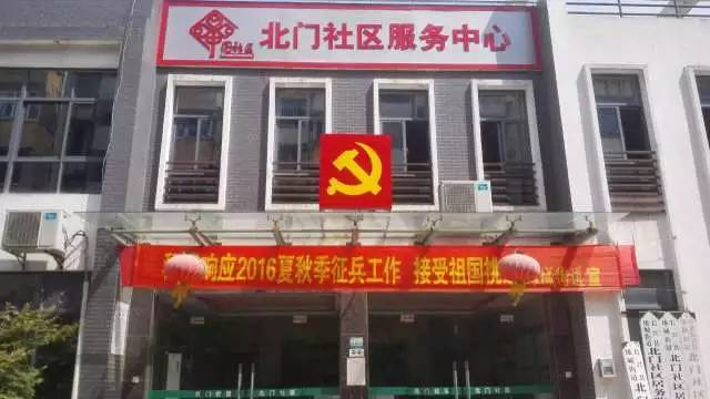 9.21【大德中医公益行】第51站——北门社区