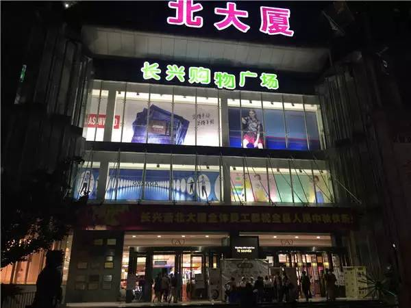 9.17【大德中医公益行】第48站——浙北大厦