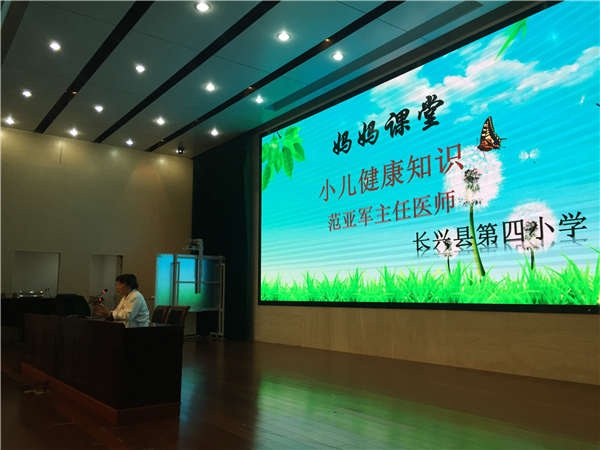 10.21【大德中医公益行】第65站——长兴四小
