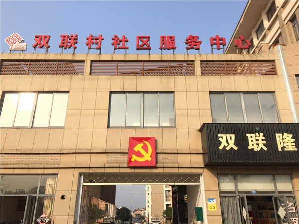 11.28【大德中医公益行】第75站——泗安双联村社区服务中心