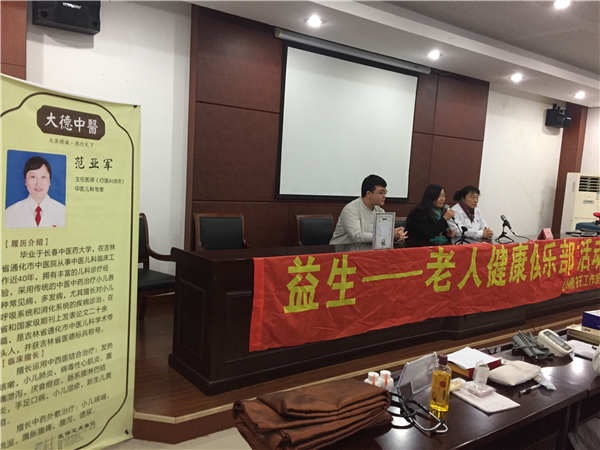 12.21【大德中医公益行】第79站——北门社区