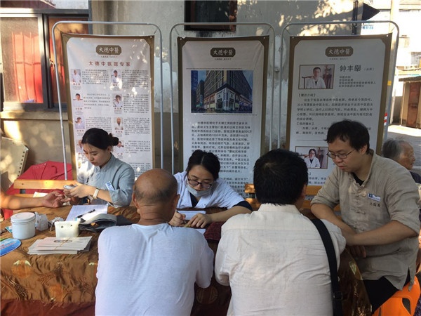 8.28【大德中医公益行】第166站——杭铁小区