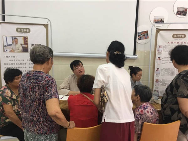 8.29【大德中医公益行】第167站——高阳桥社区