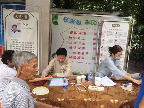 8.30【大德中医公益行】第168站——金陵社区