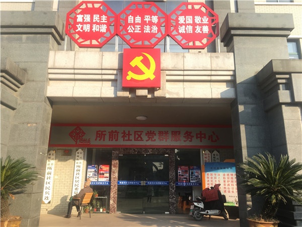 【大德中医公益行】第208站——长兴所前社区