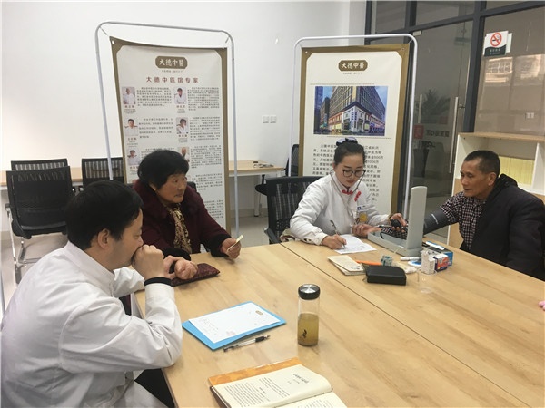 【大德中医公益行】第211站——长兴皇家湾社区
