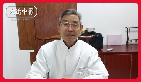 【中医内科】王玉清