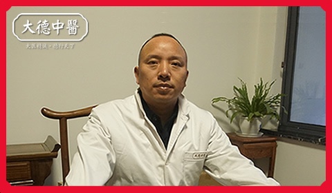 【中医内科】彭贵新